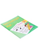 Тренажёр «Окружающий мир», 2 класс - Фото 6