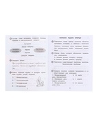 Тренажёр «Окружающий мир», 4 класс - Фото 3