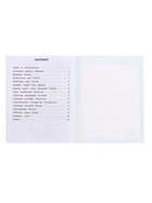 Тренажёр «Окружающий мир», 4 класс - Фото 5