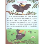 Слоговой тренажёр «Загадки природы», читаем по слогам, крупные буквы, 12 стр. 10539764 - фото 2942729