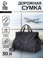 Сумка дорожная MONEY, наружный карман, длинный ремень, чёрная - Фото 1