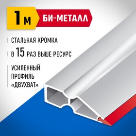 Правило ЗУБР БИ-Металл 1072-1.0_z02, 1000 мм