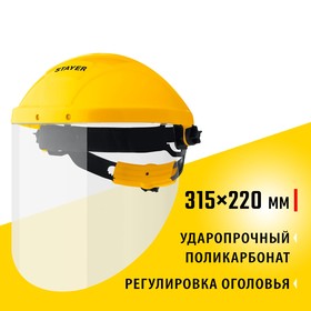 Щиток защитный STAYER 11081_z01, поликарбонат 1 мм, ударопрочный экран 220 х 315 мм