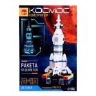 УЦЕНКА Конструктор «Космос. Передвижная ракета», 249 деталей - Фото 4