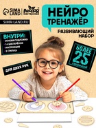 Развивающий набор «Нейротренажёр. Шестерёнки», 25 комбинаций - Фото 1