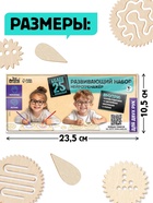 Развивающий набор «Нейротренажёр. Шестерёнки», 25 комбинаций - Фото 2