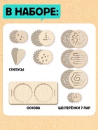 Развивающий набор «Нейротренажёр. Шестерёнки», 25 комбинаций - Фото 3