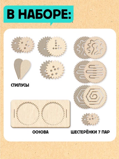 Развивающий набор «Нейротренажёр. Шестерёнки», 25 комбинаций