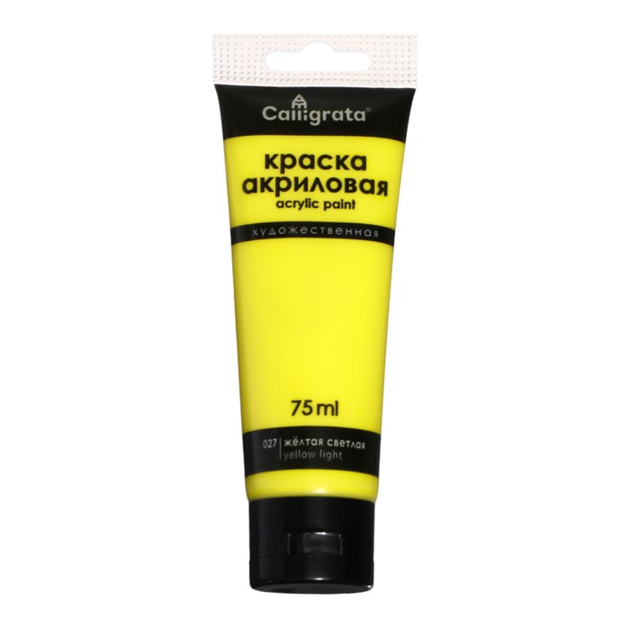 Краска акриловая матовая в тубе 75 мл CALLIGRATA, КМ027, Желтый светлый, пантон 394С - Фото 1