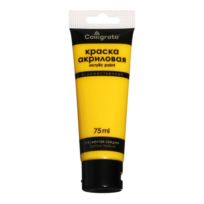 Краска акриловая матовая в тубе 75 мл CALLIGRATA, КМ014, жёлтая средняя, пантон 116С