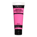 Краска акриловая матовая в тубе 75мл CALLIGRATA, КМ039, Розовая светлая, пантон 218С - Фото 1