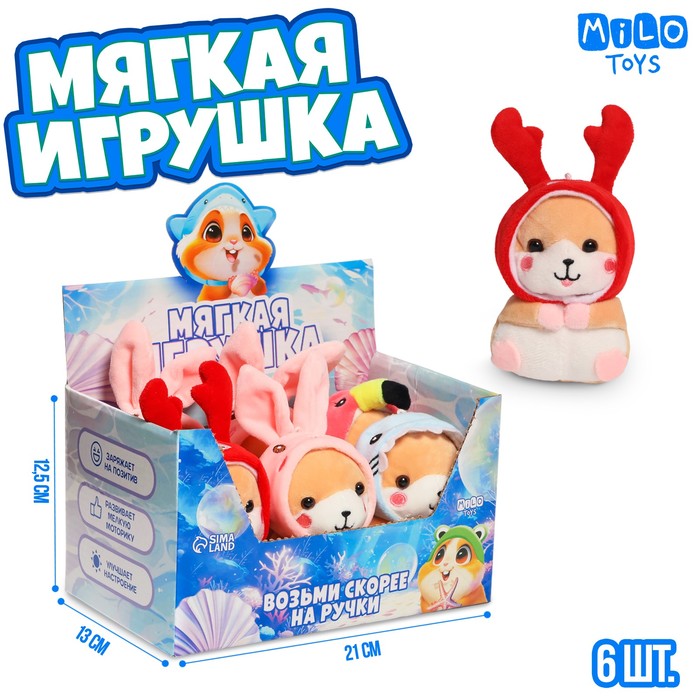 Мягкая игрушка в шоубоксе "Хомяк", МИКС - Фото 1