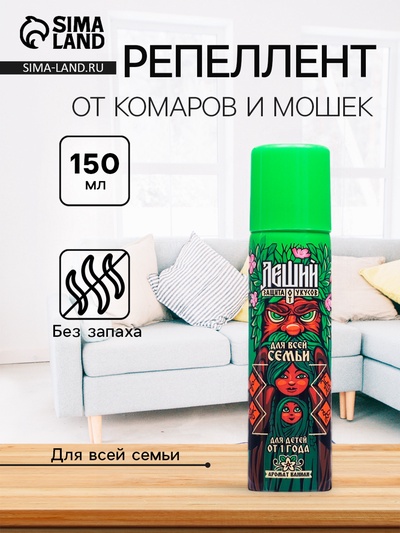 Репеллент Рефтамид® для всей семьи (ЛЕШИЙ) 150мл (45-150)
