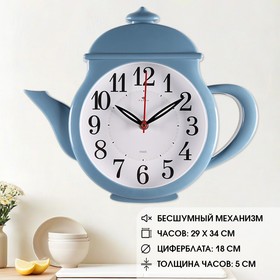 Часы настенные интерьерные, для кухни, бесшумные, "Чайник" 29 х 34 см, синие