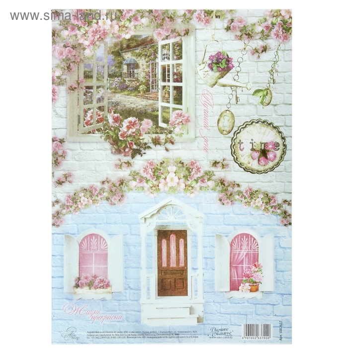 Декупажная карта "Лучший день" - Фото 1