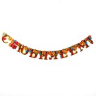 Гирлянда бумажная «С юбилеем» - Фото 2