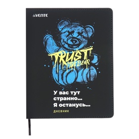 Дневник универсальный для 1-11 класса Trust the Bear, интегральная обложка, искусственная кожа, шелкография, ляссе, 80 г/м2