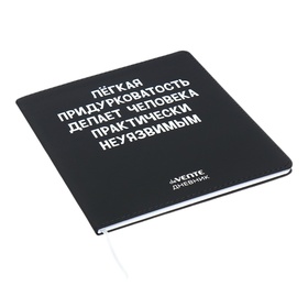 Дневник школьный для 1-11 классов «Легкая придурковатость», интегральная обложка, искусственная кожа, шелкография, ляссе, 80 г/м²