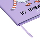 Дневник универсальный для 1-11 класса "Ну приветики", твёрдая обложка, искусственная кожа, шелкография, ляссе, 80 г/м2 - фото 24392150