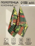 Набор кухонных полотенец «Доляна. Генерал кухни», 35×60 см-2 шт., 100% хлопок, рогожка 160 г/м² - Фото 1