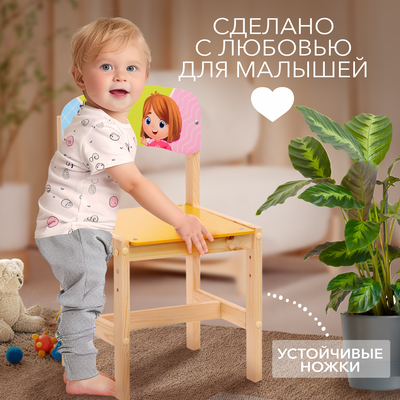 Стул деревянный регулируемый «Друзья», (1-3)