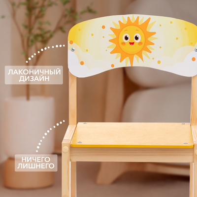 Стул деревянный регулируемый «Солнышко», (1-3)