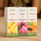 Ароматическое масло "Пион, Папайя, Банан", набор 3 шт по 10 мл Oleos - Фото 3