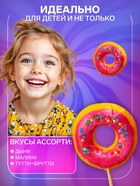 Карамель леденцовая «Пончик», тутти-фрутти, малина, дыня, 30 г - Фото 3