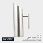 УЦЕНКА Кувшин из нержавеющей стали Magistro «Элим», 1,3 л, 29×15,5×9 см - фото 14279775