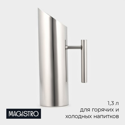 УЦЕНКА Кувшин из нержавеющей стали Magistro «Элим», 1.3 л, 29×15.5×9 см