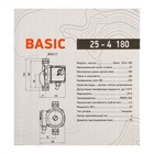 Насос циркуляционный PROFLINE Basic 25/4-180, 63 Вт, напор 4 м, 37 л/мин, кабель 1 м - Фото 6