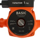 Насос циркуляционный PROFLINE Basic 32/4-180, 63 Вт, напор 4 м, 37 л/мин, кабель 1 м - фото 24165607