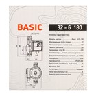 Насос циркуляционный PROFLINE Basic 32/6 -180, 88 Вт, напор 6 м, 57 л/мин, кабель 1 м - Фото 6