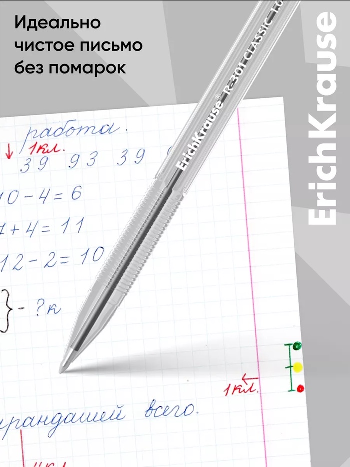 Ручка шариковая ErichKrause. R-301 Stick&Grip Original, красный стержень, узел 1 мм, резиновый упор - Фото 1