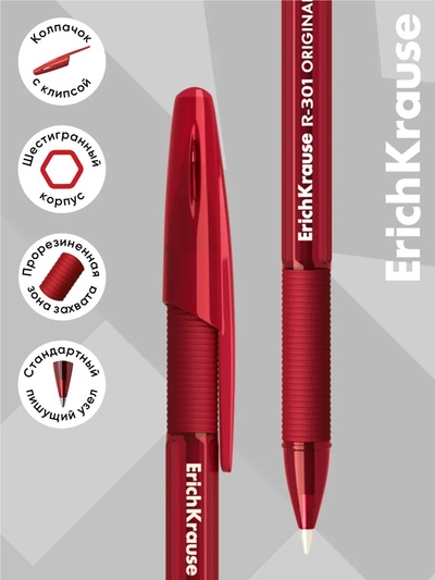 Ручка шариковая ErichKrause. R=301 Stick&Grip Original, красный стержень, узел 1 мм, резиновый упор