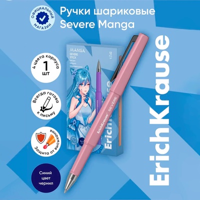 Ручка шариковая, ErichKrause, Severe Stick Manga, узел 0.7 мм, мягкое и быстрое письмо без усилий, чернила синие, МИКС