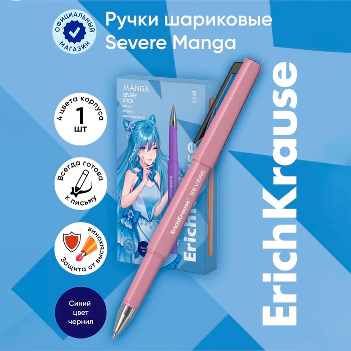 Ручка шариковая, ErichKrause, Severe Stick Manga, узел 0.7 мм, мягкое и быстрое письмо без усилий, чернила синие, МИКС - Фото 1