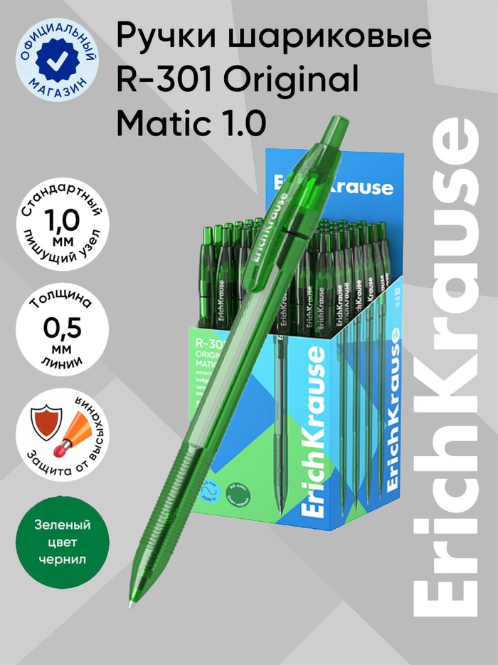 Ручка шариковая автоматическая ErichKrause R-301 Matic Original, узел 1.0 мм, зеленая - Фото 1