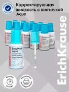 Корректирующая жидкость 20 мл, ErichKrause EasyMask Aqua, водная основа, кисть - Фото 1