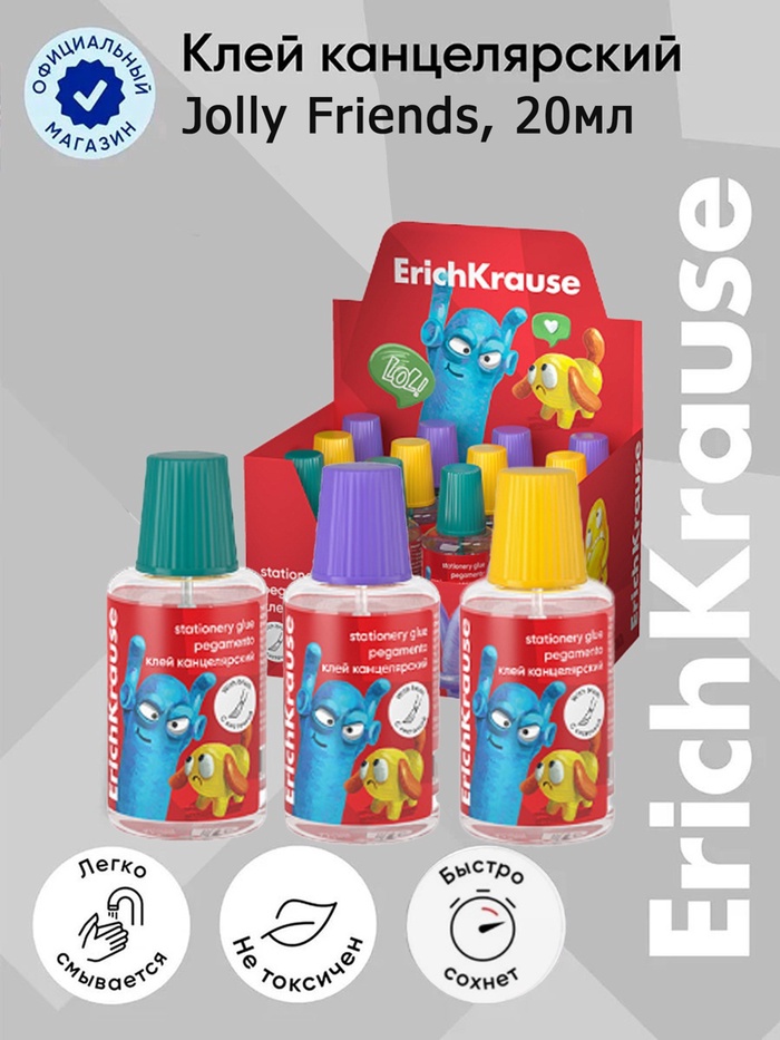 Клей канцелярский 20 мл, ErichKrause, EasyStick Jolly Friends, с кисточкой, микс - Фото 1