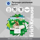 Тетрадь 12 листов в клетку, ErichKrause "Кролики", обложка мелованный картон, блок офсет 100% белизна, МИКС - Фото 15