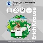 Тетрадь 12 листов в клетку, ErichKrause "Кролики", обложка мелованный картон, блок офсет 100% белизна, МИКС - Фото 20