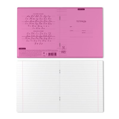 Тетрадь 12 листов, линейка А5+, на скобе, ErichKrause, Классика CoverPrо Neon, пластиковая обложка розовый,