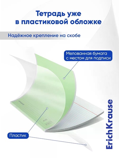 Тетрадь А5+, 48 листов, клетка на скобе, ErichKrause, «Классика CoverPro» МИКС, пластиковая обложка МИКС
