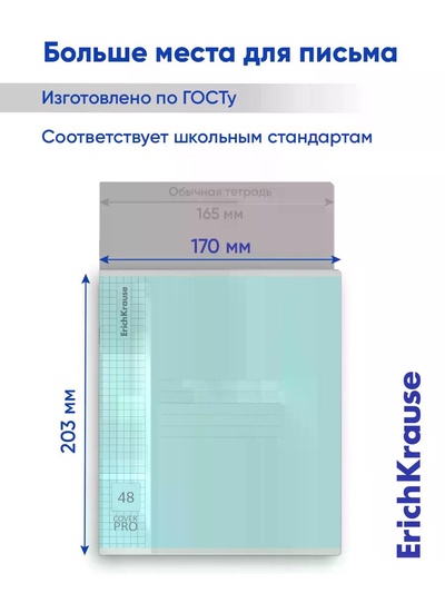 Тетрадь А5+, 48 листов, клетка на скобе, ErichKrause, «Классика CoverPro» МИКС, пластиковая обложка МИКС