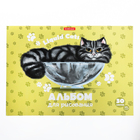 Альбом для рисования А4, 30 листов, ErichKrause, Жидкие коты, на клею - фото 10026351