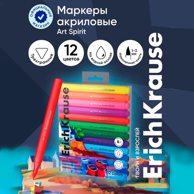 Маркеры акриловые 12 цветов, ErichKrause, Art Spirit с наконечником кистью микс
