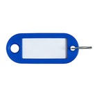 Набор брелоков для ключей, 10 штук, 53 мм, цвет синий - Фото 3
