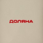 УЦЕНКА Форма керамическая для выпечки Доляна «Квадрат, Массимо», 33×25,5×7,5 см - Фото 5