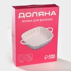 УЦЕНКА Форма керамическая для выпечки Доляна «Квадрат, Массимо», 33×25,5×7,5 см - Фото 6